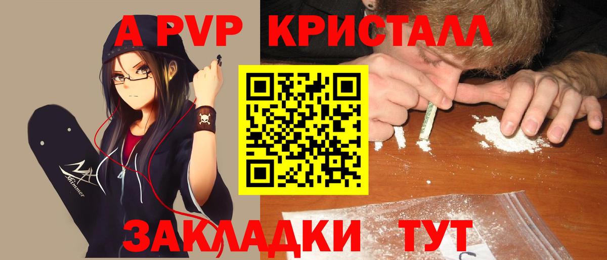 A PVP Соль Ливны