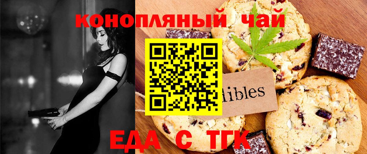 Ливны  Еда ТГК конопля  Вход с VPN 