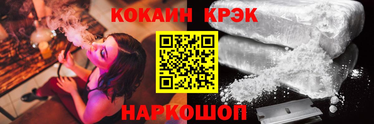 COCAIN VHQ Ливны
