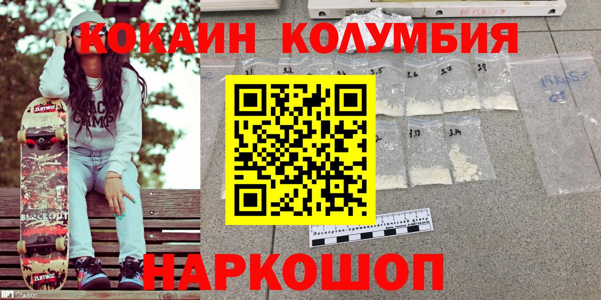 COCAIN Перу  Вход с VPN  COCAIN  Ливны 