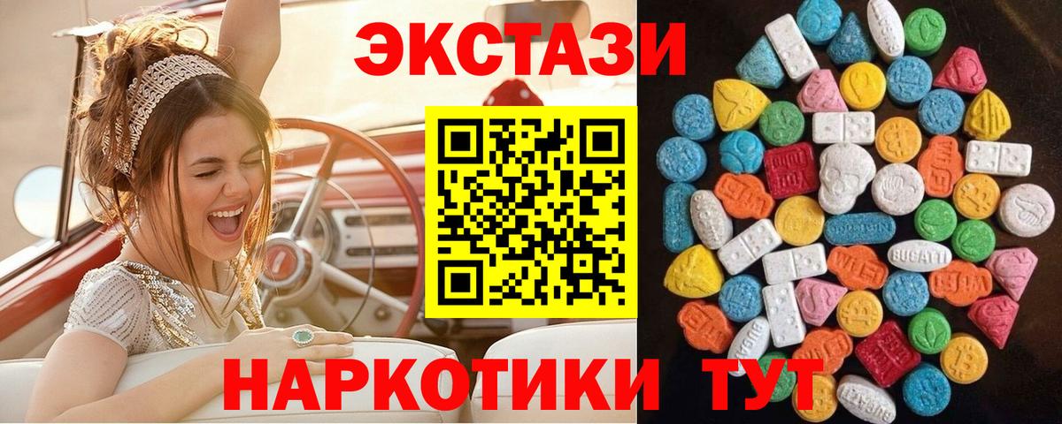Ecstasy 250 мг  ЭКСТАЗИ TESLA  МЕГА   Ливны  Вход с VPN  Ecstasy 