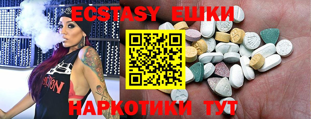 Экстази диски Ливны