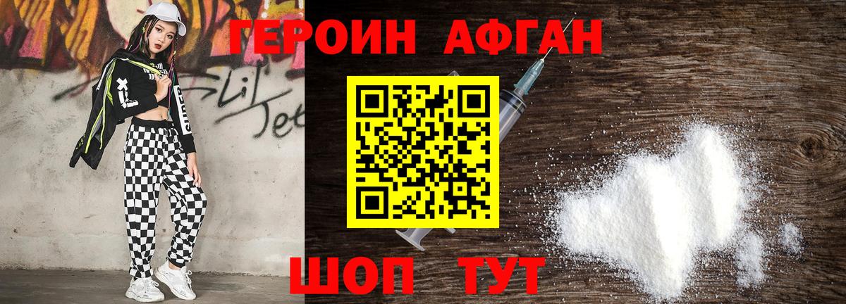 ГЕРОИН VHQ  Вход с VPN  Героин  Ливны 