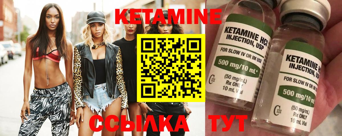 Кетамин VHQ  Вход с VPN  Ливны  КЕТАМИН VHQ 