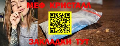 кристаллы Долгопрудный
