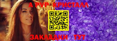 кристаллы Долгопрудный