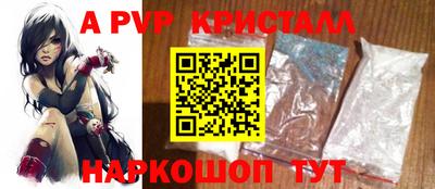 кристаллы Долгопрудный