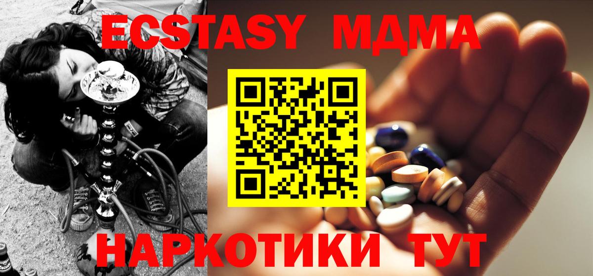 Ливны  МДМА  МДМА Molly  Вход с VPN  МДМА crystal 