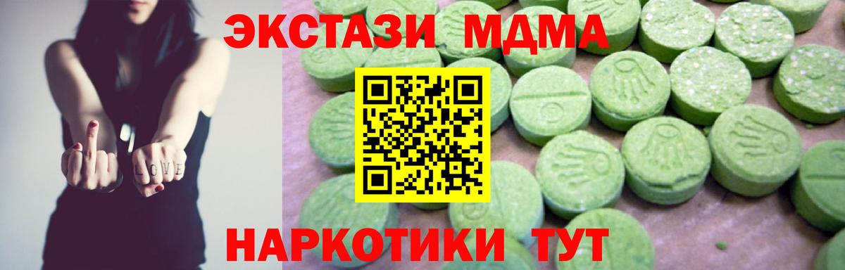 МДМА молли Ливны