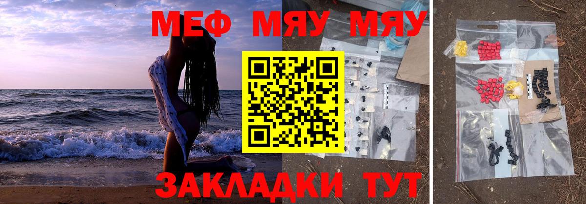 Мефедрон мука Ливны