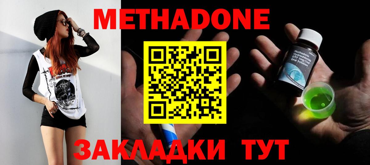   зеркало  Вход с VPN  Ливны  МЕТАДОН мёд 