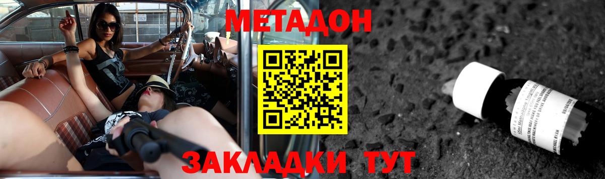 МЕТАДОН VHQ Ливны
