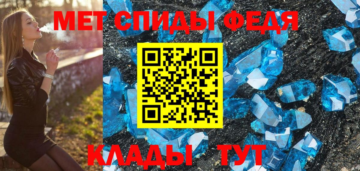 Первитин кристалл Ливны