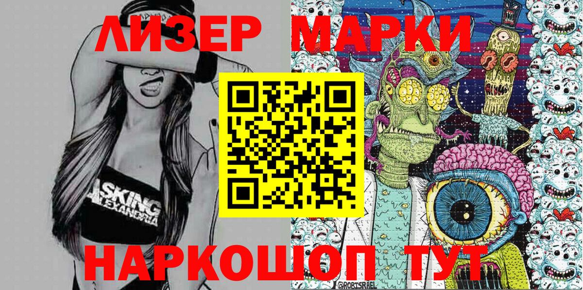 Ливны  Марки NBOMe 1,5мг  Вход с VPN 